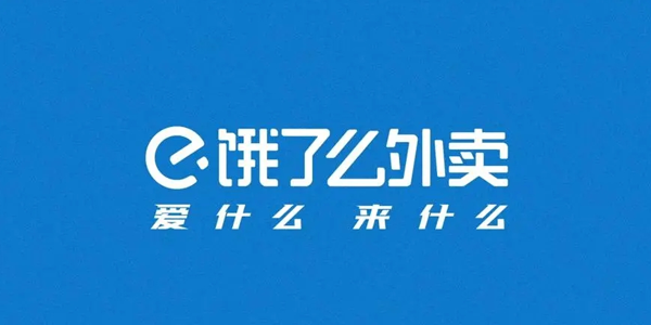 饿了么前高管韩鎏受贿案：4000万贿款背后的物流利益链