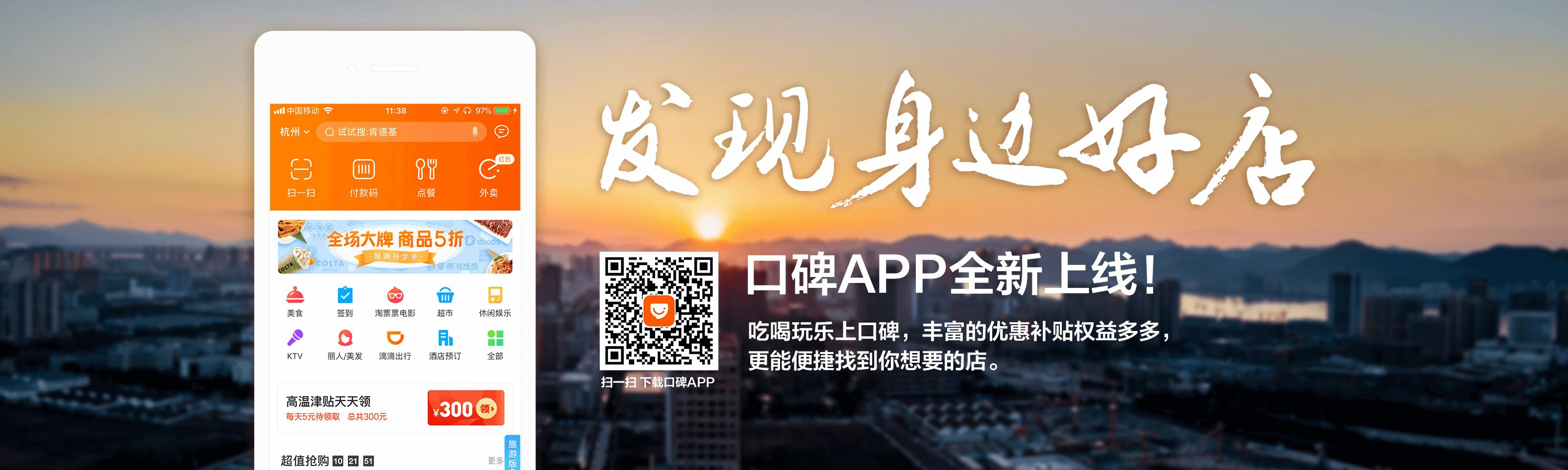 阿里巴巴重磅回归：口碑与高德联手，挑战美团