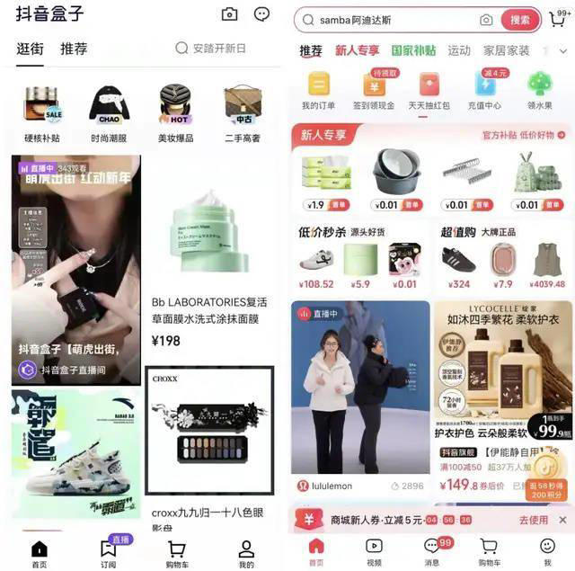 字节跳动重塑抖音电商：自主权升级，剑指万亿GMV