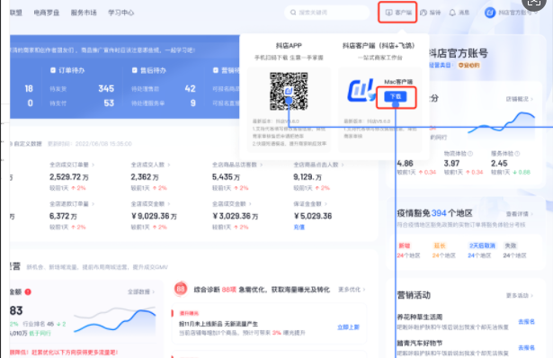 抖店与抖店工作台：功能差异解析与商家实操指南