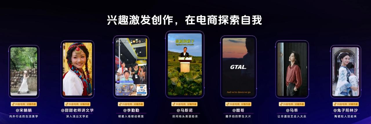 抖音电商精选好内容，获得额外流量激励.png